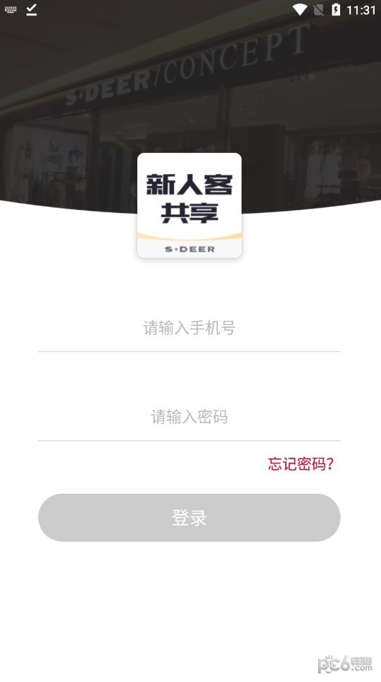 sdeer圣迪奥