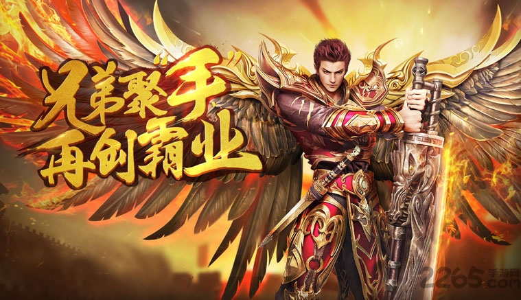 传世霸业之复古传奇世界下载