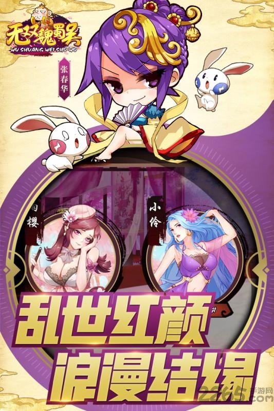九游无双魏蜀吴(送两万充值)