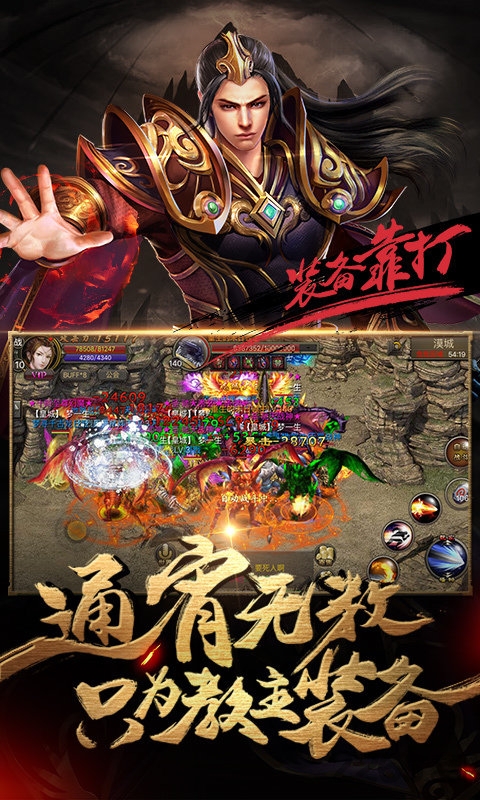 霸刀战神复古76跨服版下载