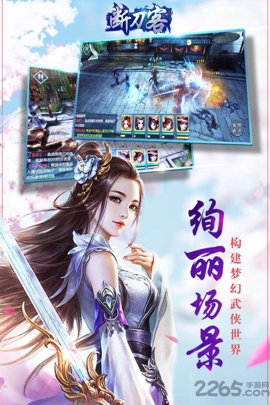 断刀客手游无限爆红包版
