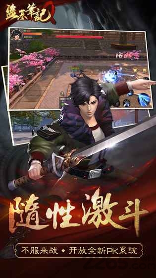盗墓笔记q官方版