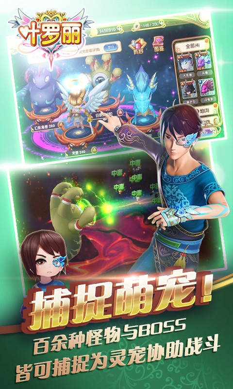 叶罗丽果盘版