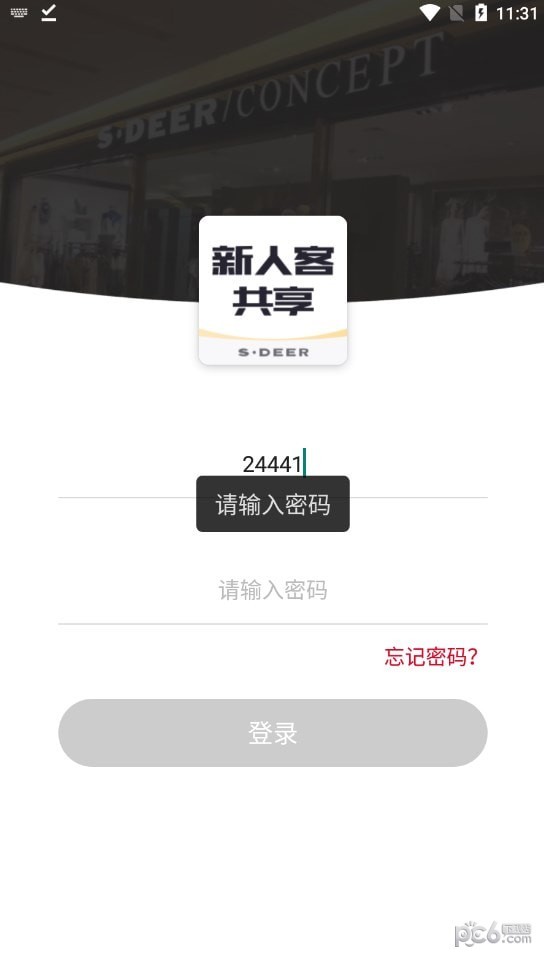 sdeer圣迪奥