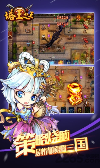塔王之王360版本