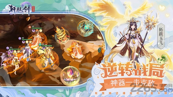 轩辕剑剑之源诗悦版本