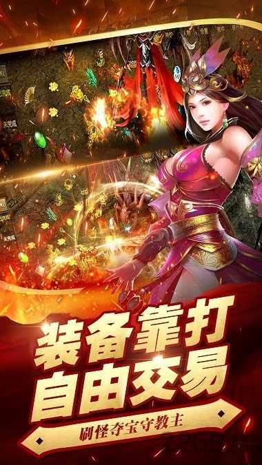 复古传奇手游点卡版