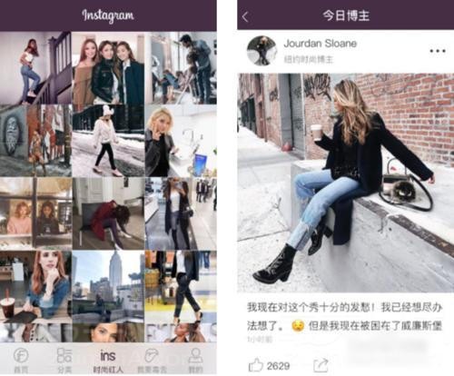 itgirl app下载