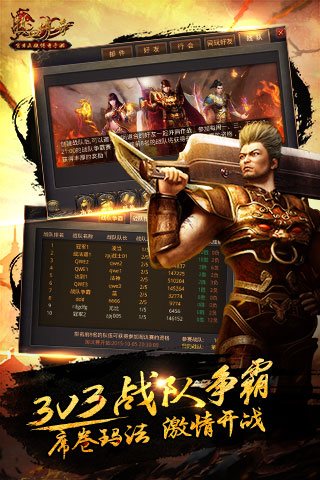 热血传奇怀旧版手游