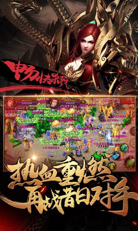 霸刀战神复古传奇76