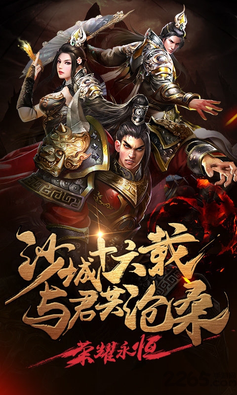 霸刀战神复古传奇76