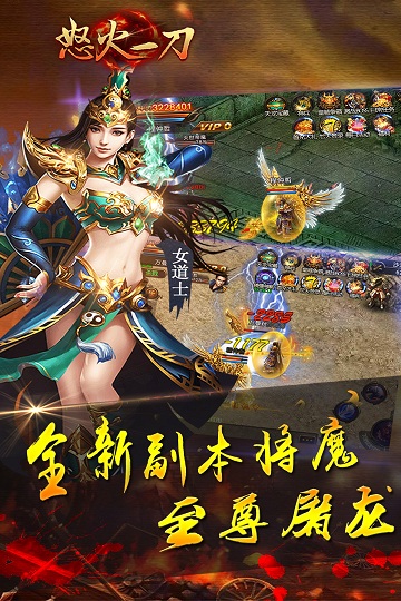 怒火一刀复古传奇冰雪版