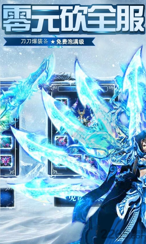 冰雪复古传奇之龙城秘境手游下载
