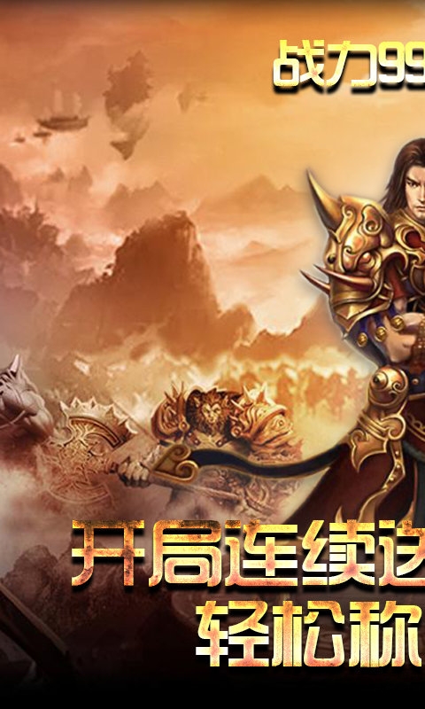 热血传奇之屠龙bt版 热血传奇之屠龙bt版