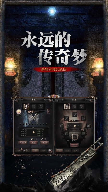 复古传奇1.76赤月手游
