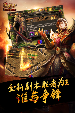 热血传奇怀旧版手游