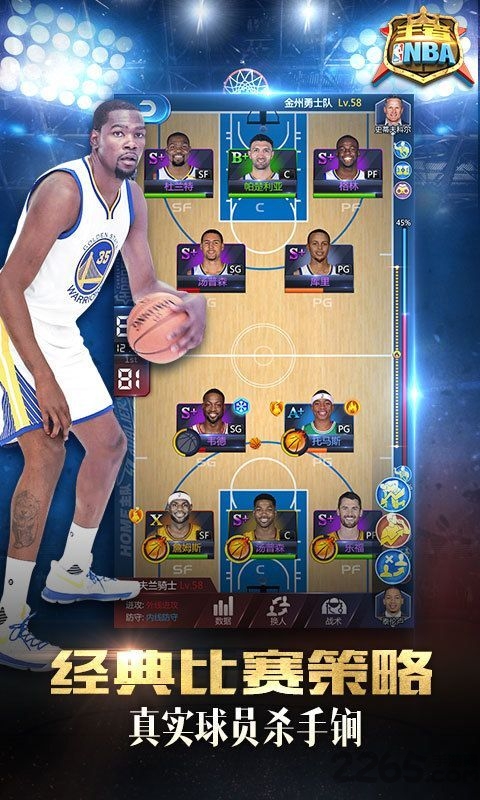 王者nba手游官方版