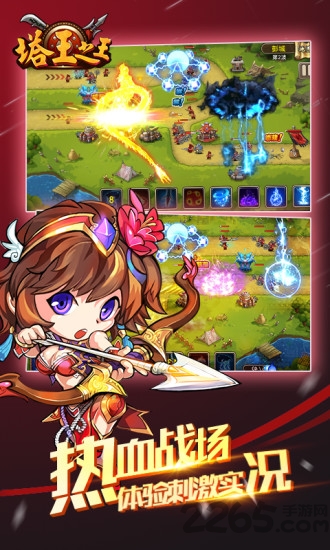 塔王之王360版本