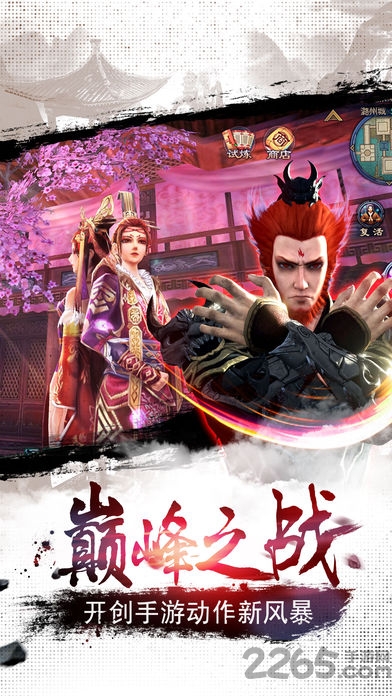 画江湖之换世门生游戏