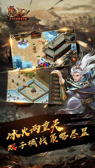 热血传奇私服仿盛大版