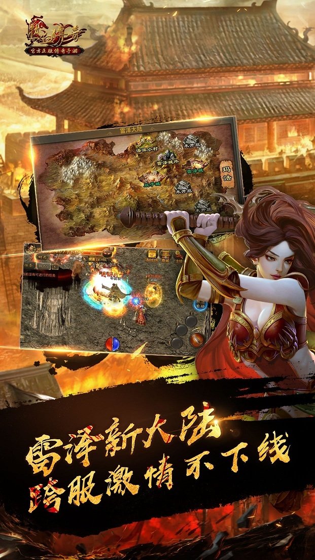 老热血传奇1.76