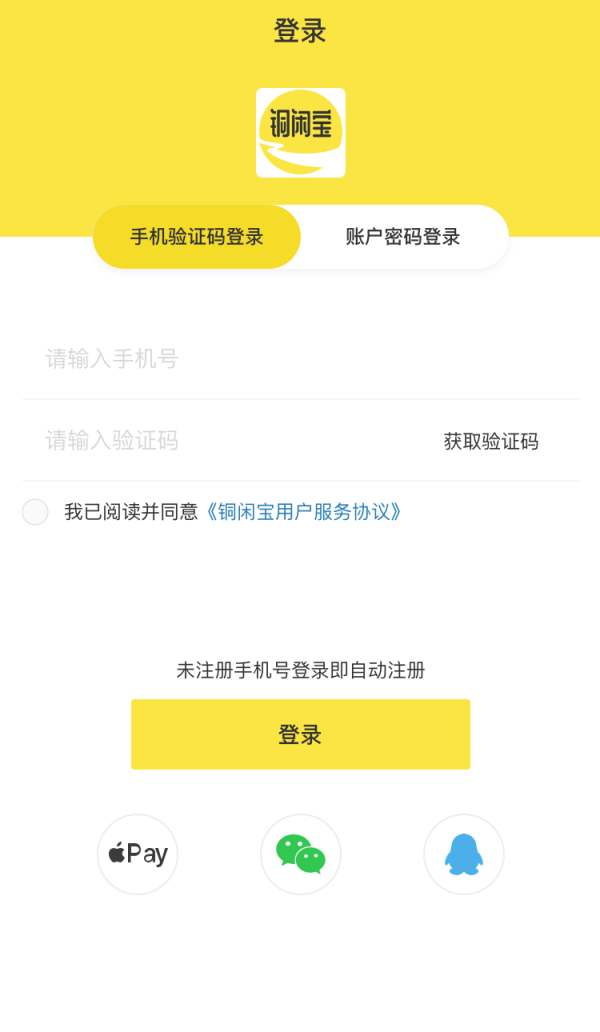 铜闲宝