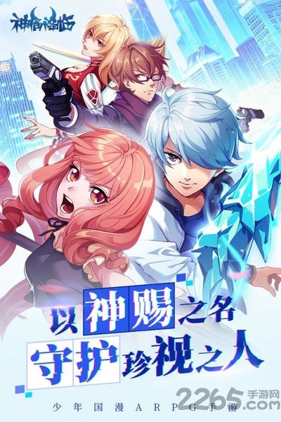 神俑降临腾讯手游官方版