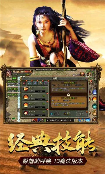 怀旧传奇3官方版