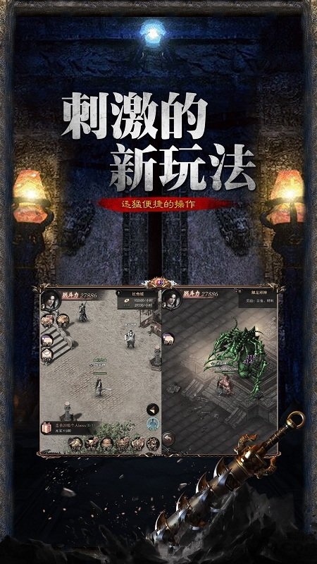 复古传奇1.76赤月手游