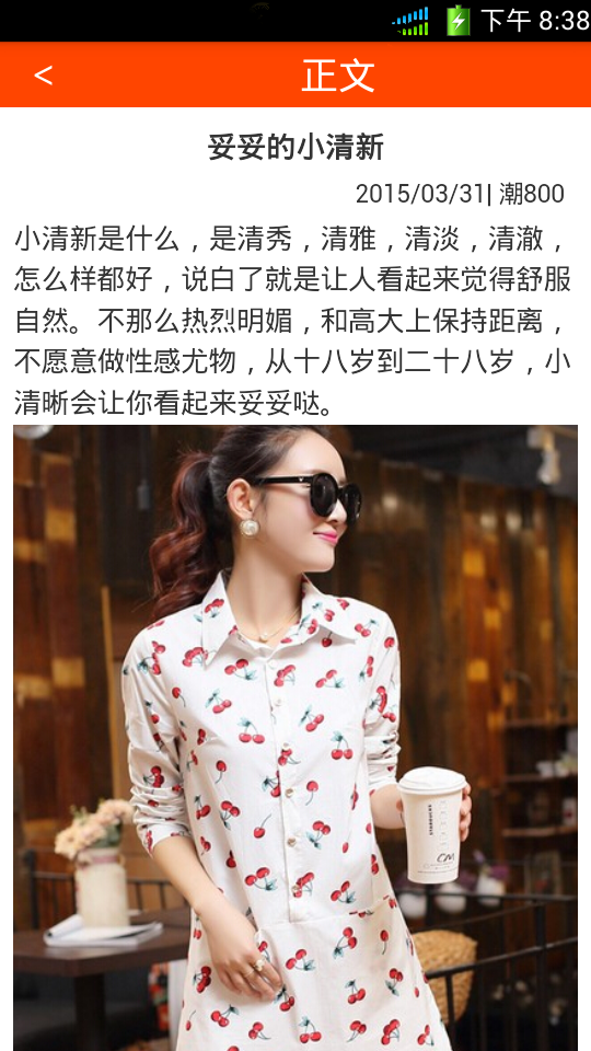 穿衣搭配助手