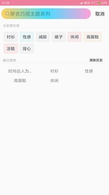 穿衣搭配大全
