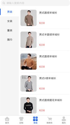羊绒快线