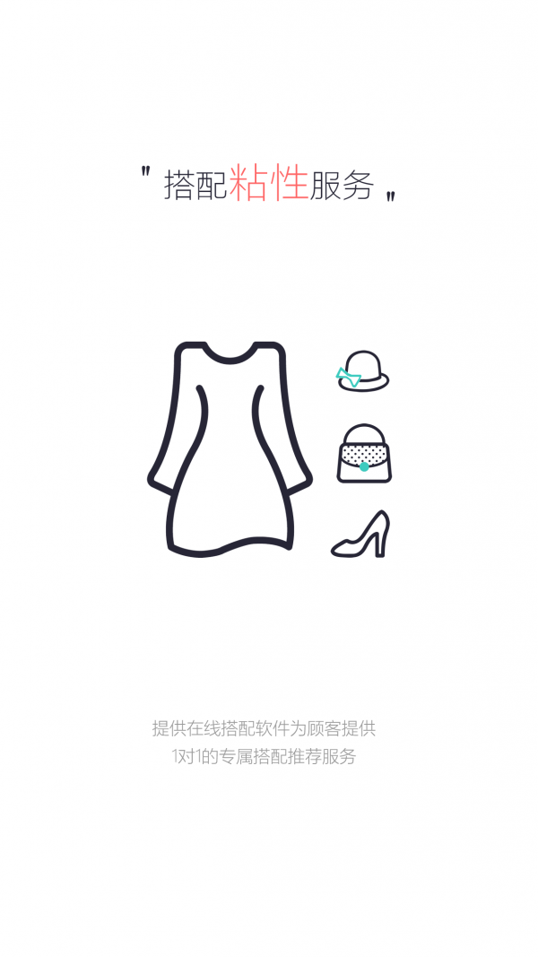 穿形