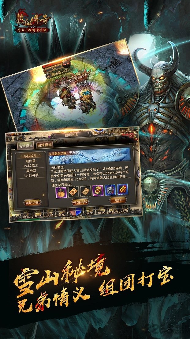 老热血传奇1.76