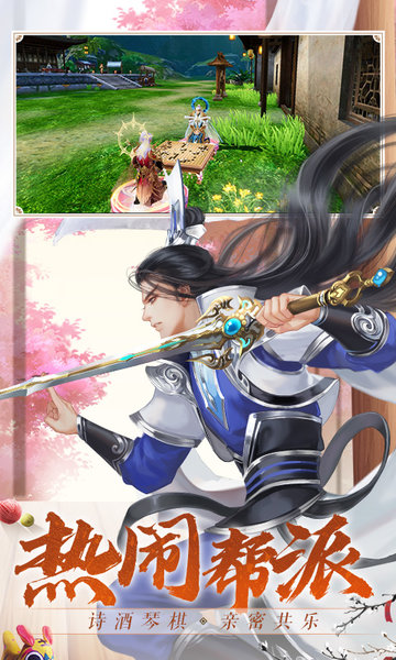 诛仙taptap版