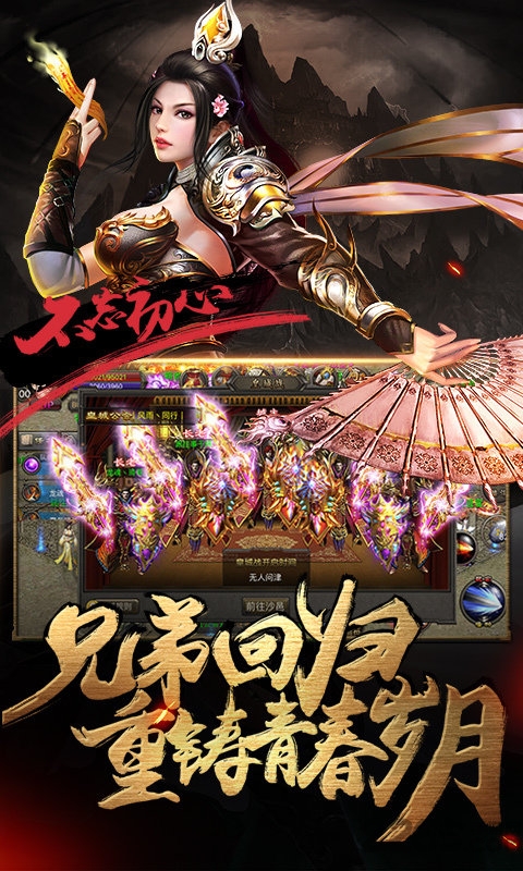 霸刀战神复古传奇76