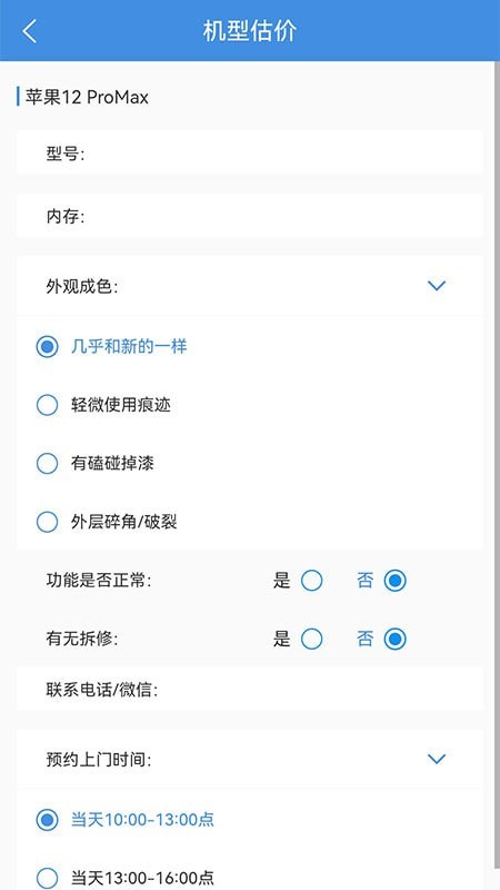 来押