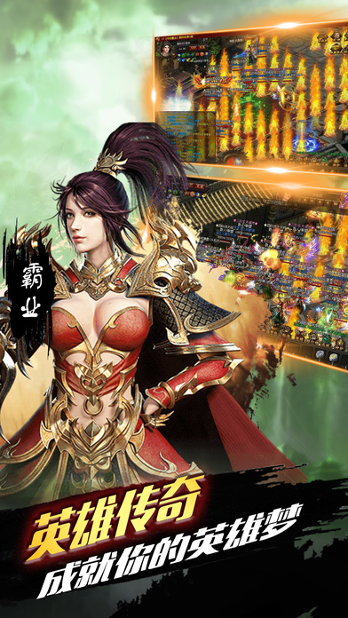 传奇微变版果子游戏