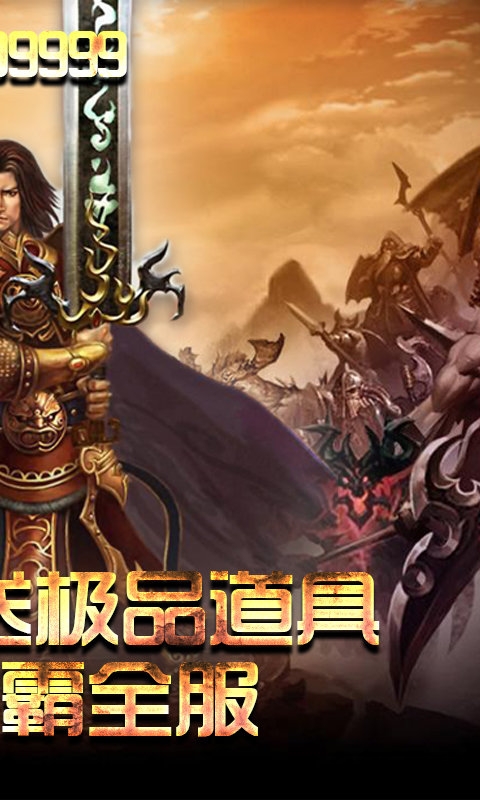 热血传奇之屠龙bt版 热血传奇之屠龙bt版