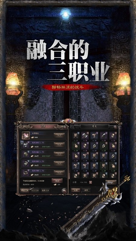 复古传奇1.76赤月手游