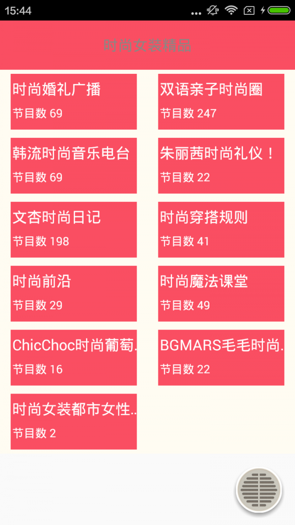 时尚女装精品