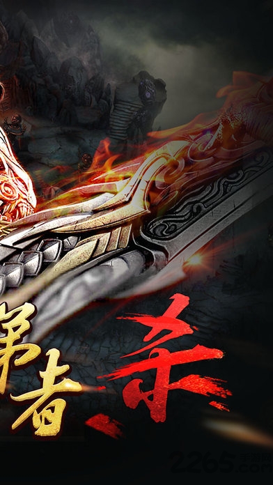 永恒传奇1.76铭文版