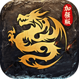 神器二合一传奇手游官方版 v1.0.10 安卓版