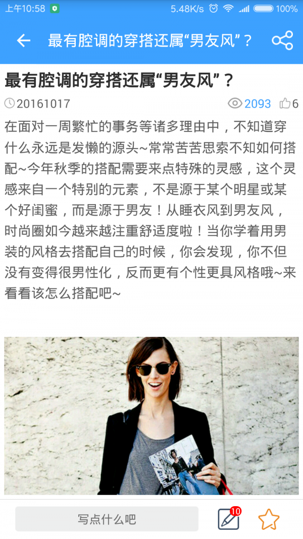美丽控