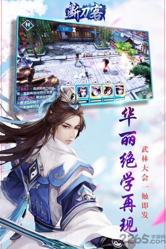 断刀客手游无限爆红包版