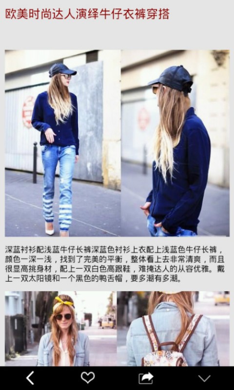 衣帽时尚