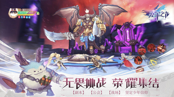 塞尔之光华为官方版