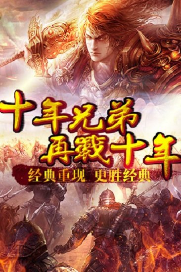 传奇无双老版本