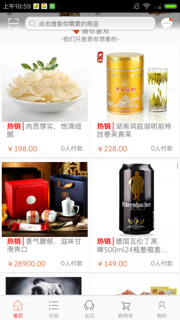 逸品生活