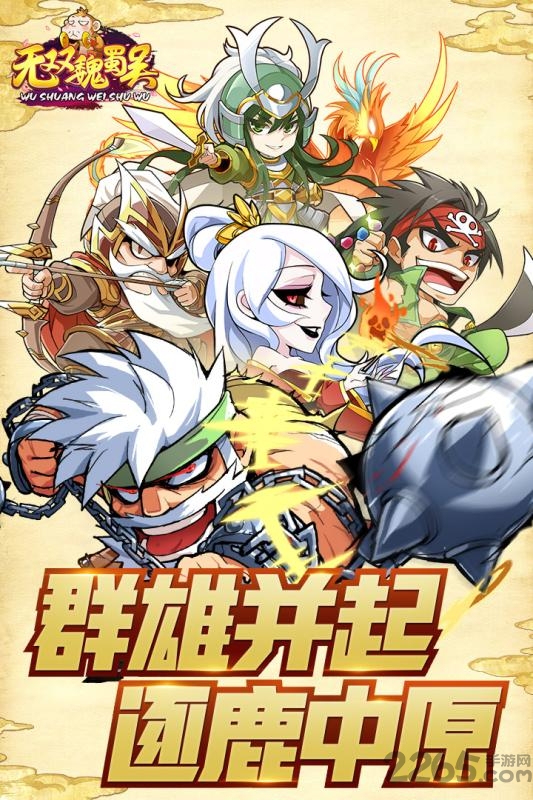 九游无双魏蜀吴(送两万充值)